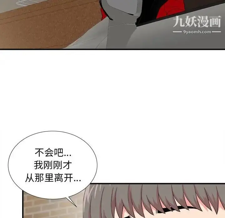 漫画《陌生的视线》第23话第16张图