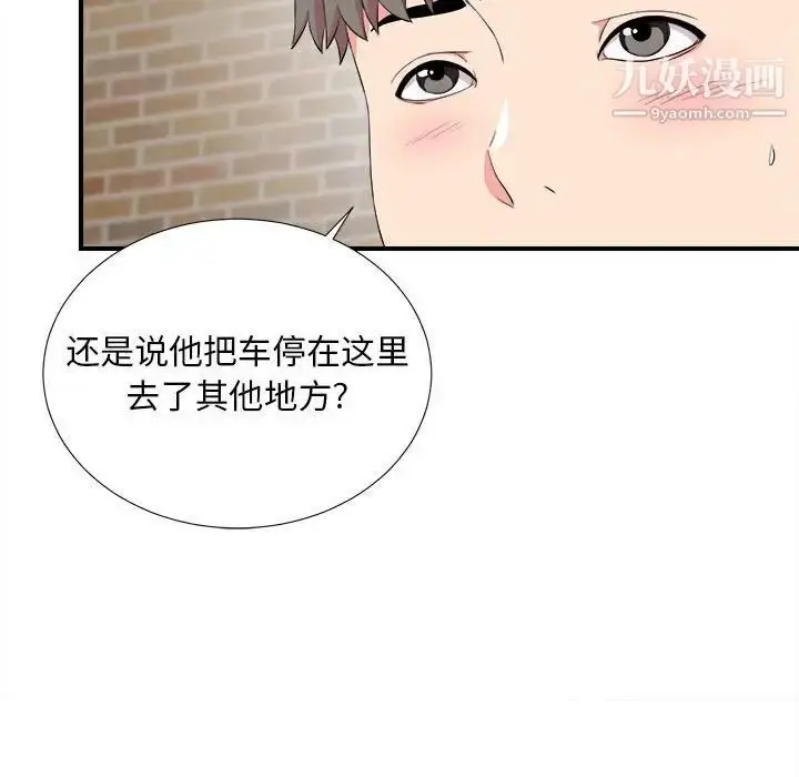 漫画《陌生的视线》第23话第17张图