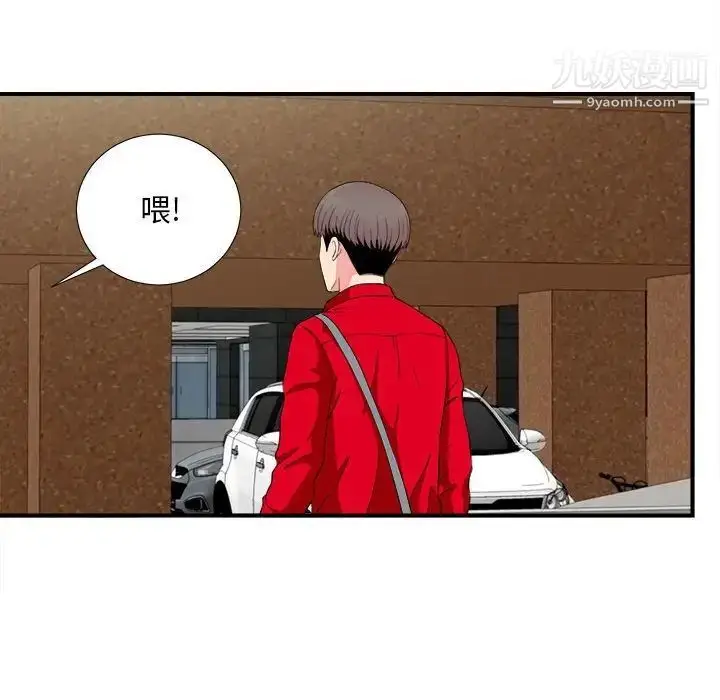 漫画《陌生的视线》第23话第18张图