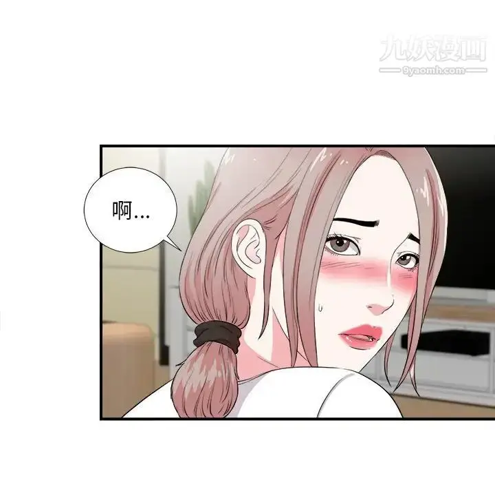 漫画《陌生的视线》第23话第23张图