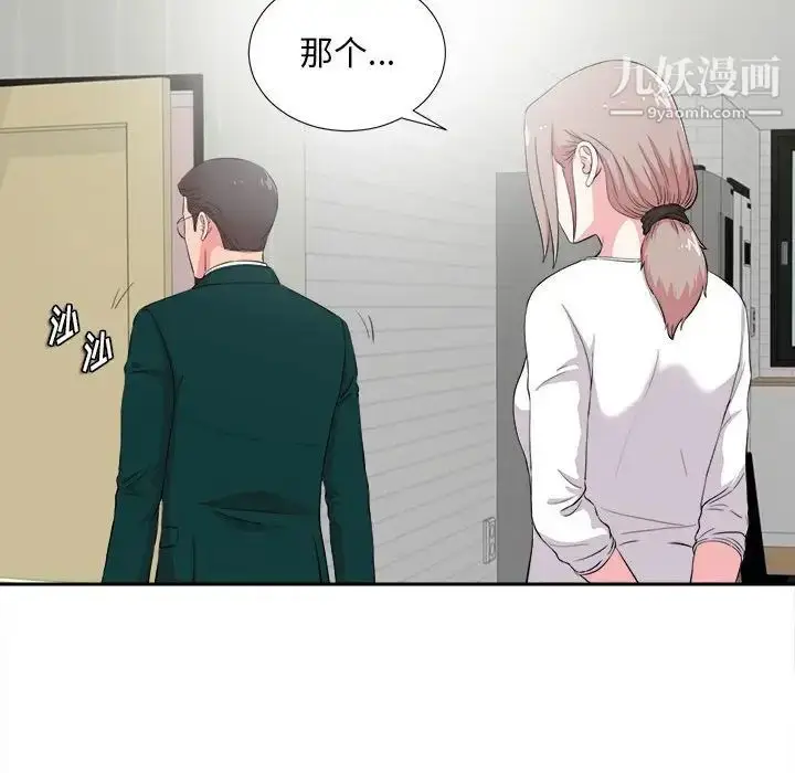 漫画《陌生的视线》第23话第28张图