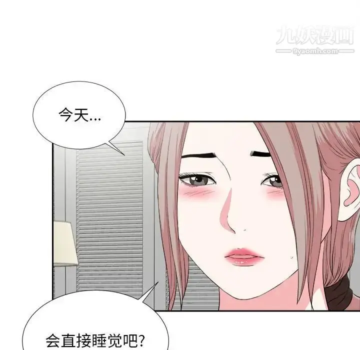 漫画《陌生的视线》第23话第29张图