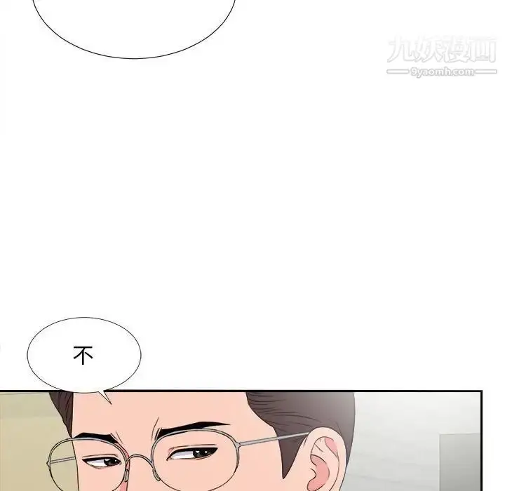 漫画《陌生的视线》第23话第30张图
