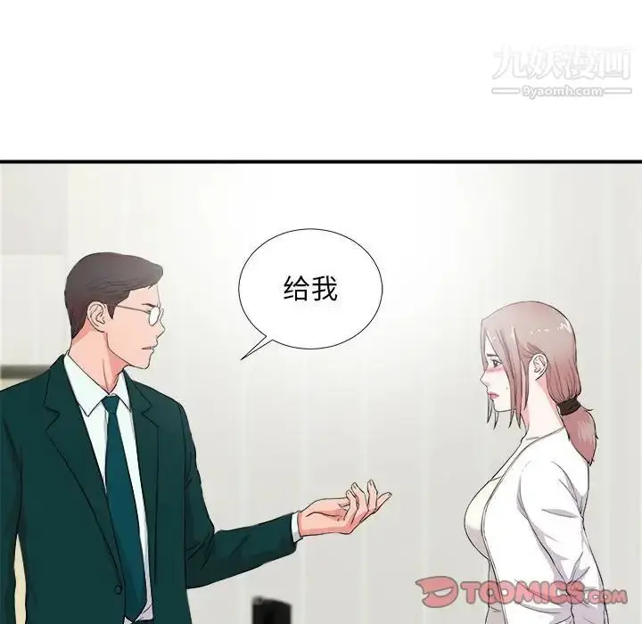漫画《陌生的视线》第23话第38张图