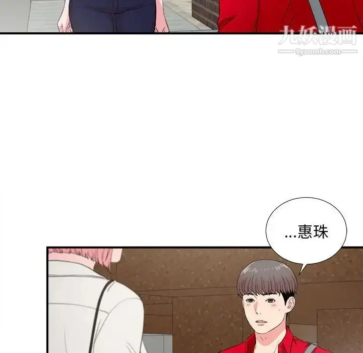 漫画《陌生的视线》第23话第45张图