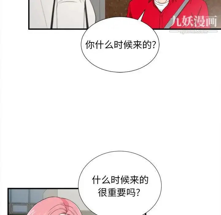 漫画《陌生的视线》第23话第46张图