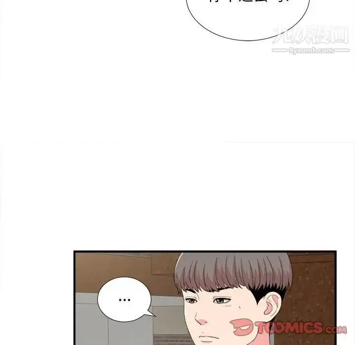 漫画《陌生的视线》第23话第50张图