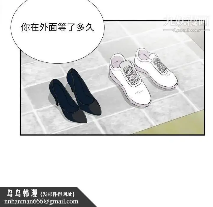 漫画《陌生的视线》第23话第52张图