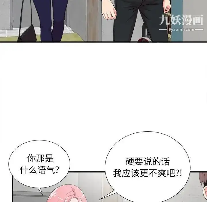 漫画《陌生的视线》第23话第54张图