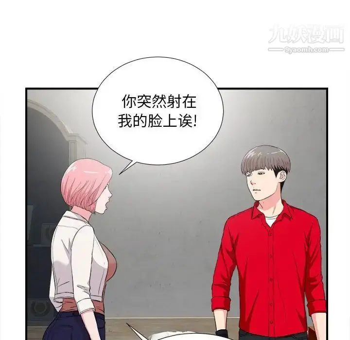 漫画《陌生的视线》第23话第57张图