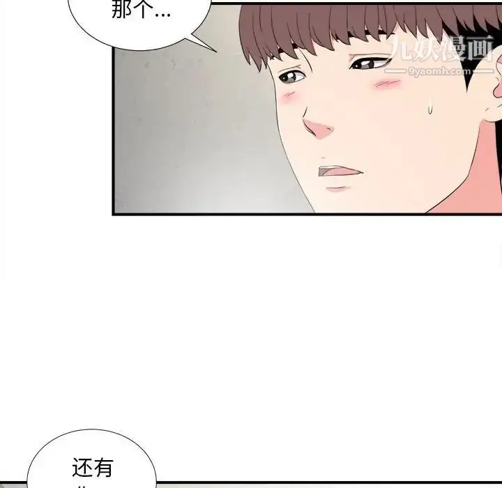 漫画《陌生的视线》第23话第59张图