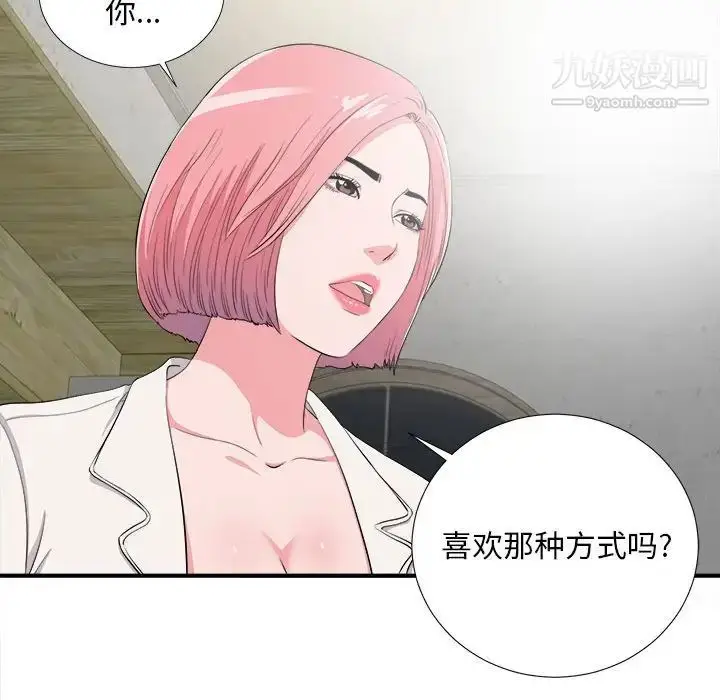 漫画《陌生的视线》第23话第60张图