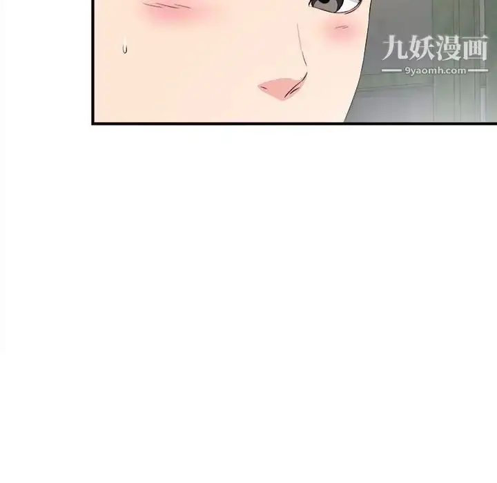 漫画《陌生的视线》第23话第64张图
