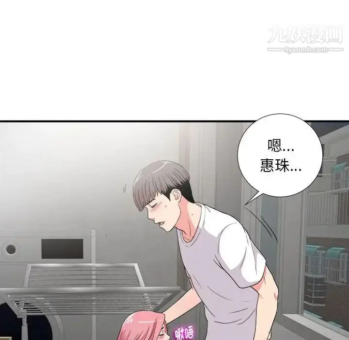 漫画《陌生的视线》第23话第71张图