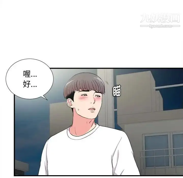 漫画《陌生的视线》第23话第77张图