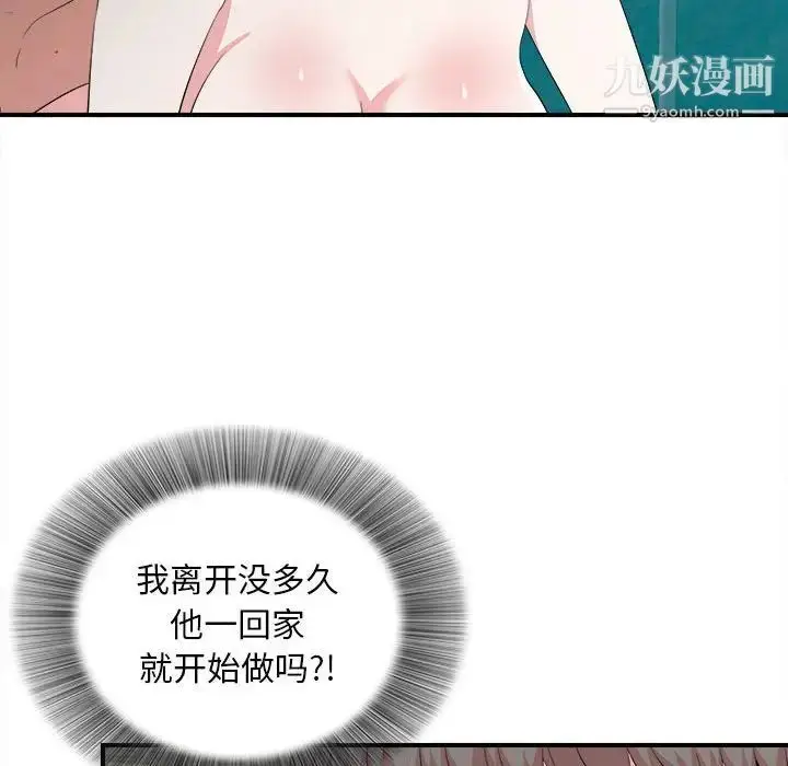 漫画《陌生的视线》第23话第84张图