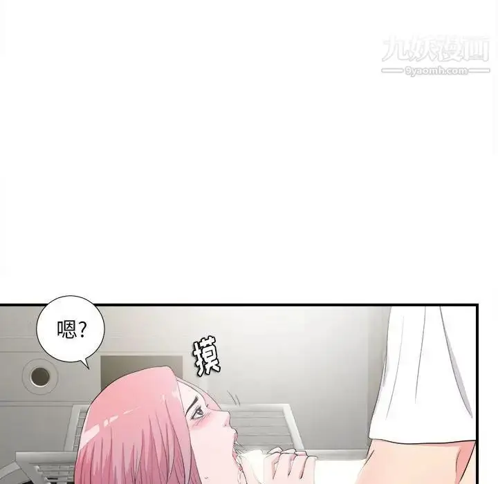 漫画《陌生的视线》第23话第87张图
