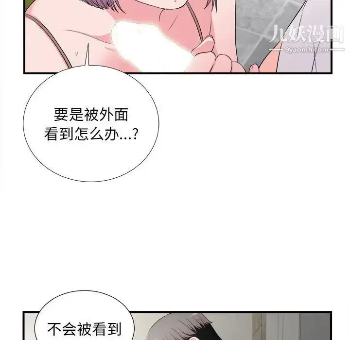 漫画《陌生的视线》第23话第91张图