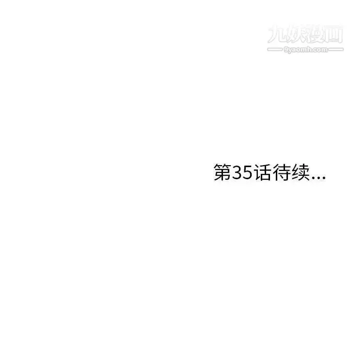 漫画《陌生的视线》第34话第102张图