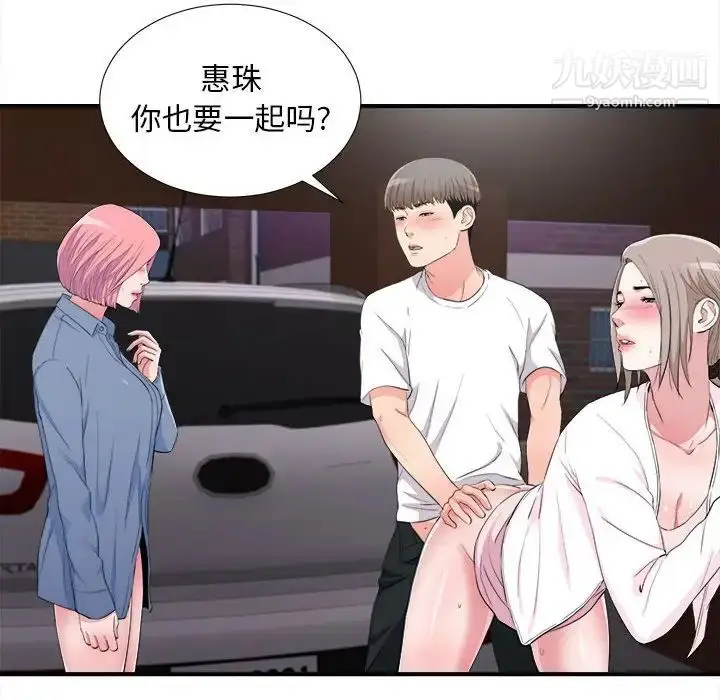 漫画《陌生的视线》第34话第12张图
