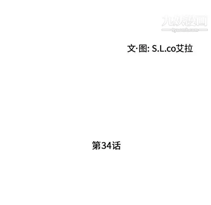漫画《陌生的视线》第34话第15张图