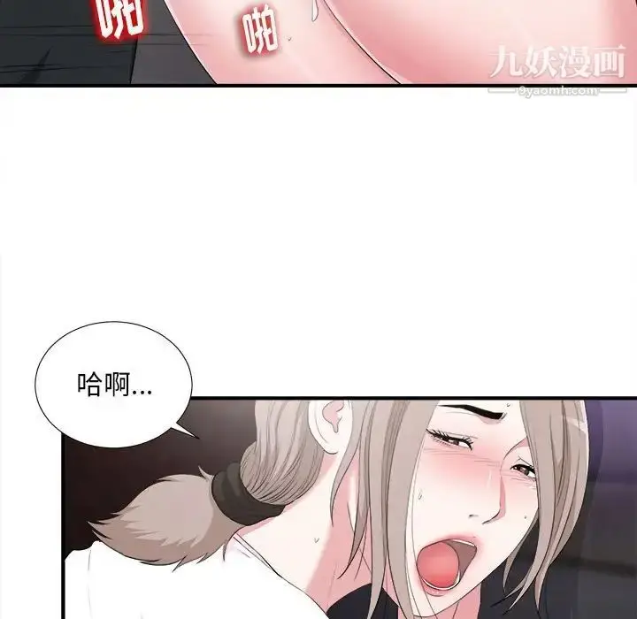 漫画《陌生的视线》第34话第17张图