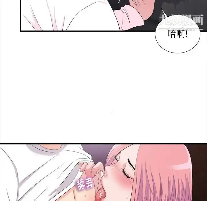 漫画《陌生的视线》第34话第18张图