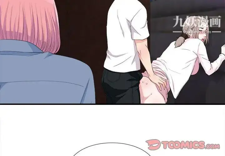 漫画《陌生的视线》第34话第2张图