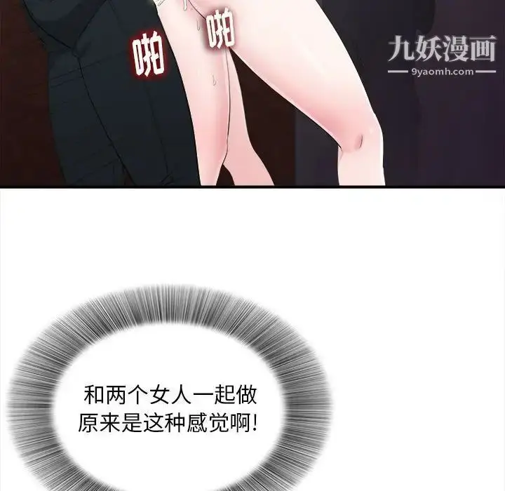 漫画《陌生的视线》第34话第21张图