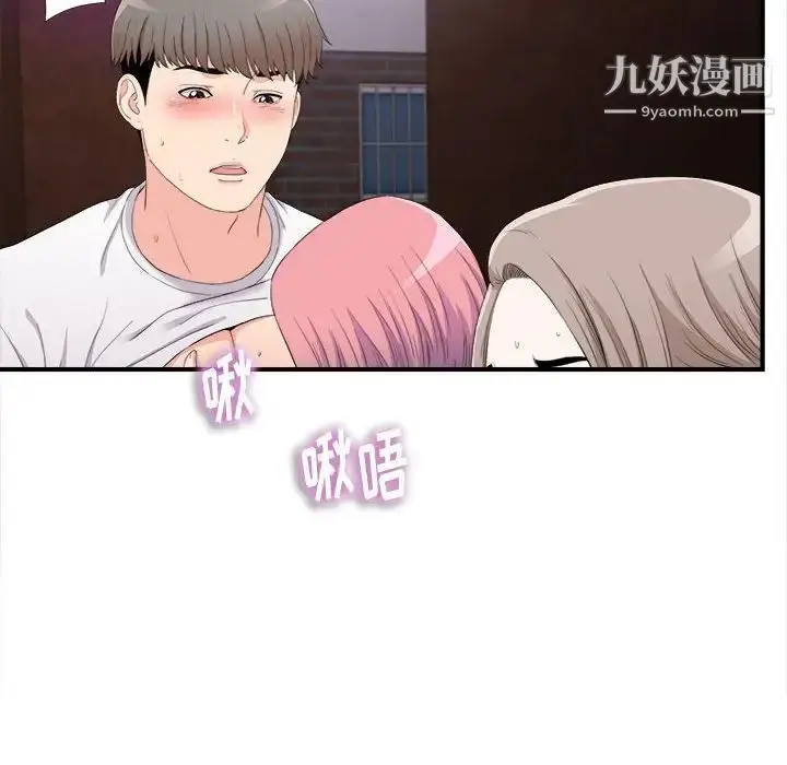 漫画《陌生的视线》第34话第31张图