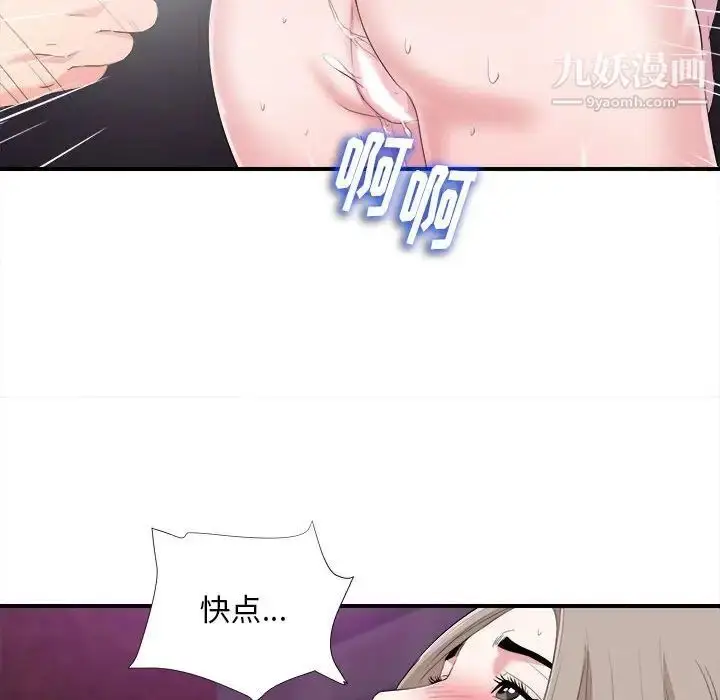 漫画《陌生的视线》第34话第37张图