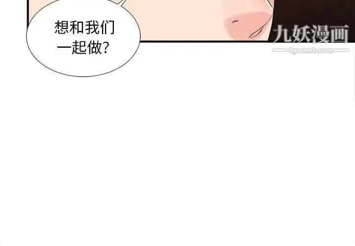 漫画《陌生的视线》第34话第4张图