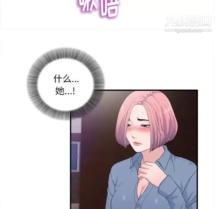 漫画《陌生的视线》第34话第46张图