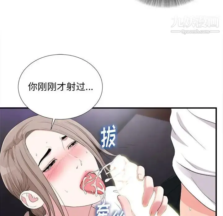 漫画《陌生的视线》第34话第49张图
