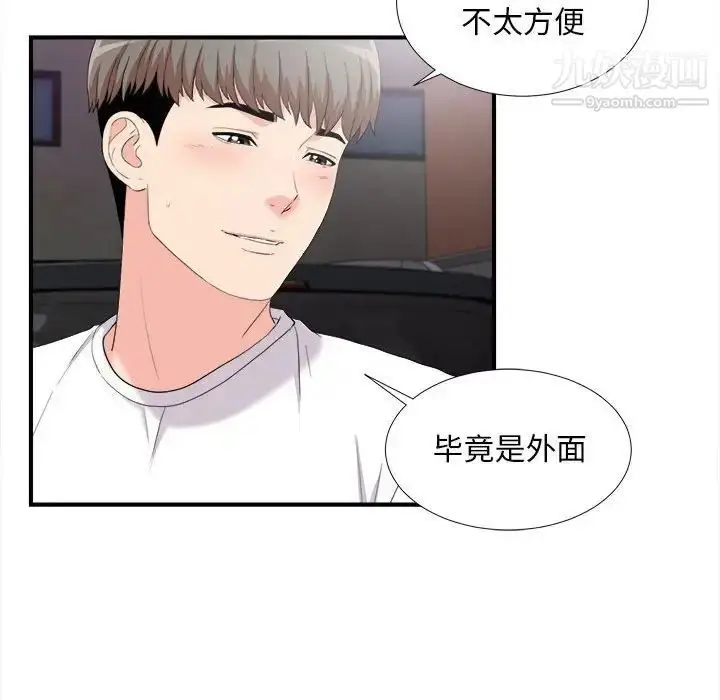 漫画《陌生的视线》第34话第59张图