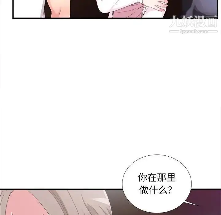 漫画《陌生的视线》第34话第67张图