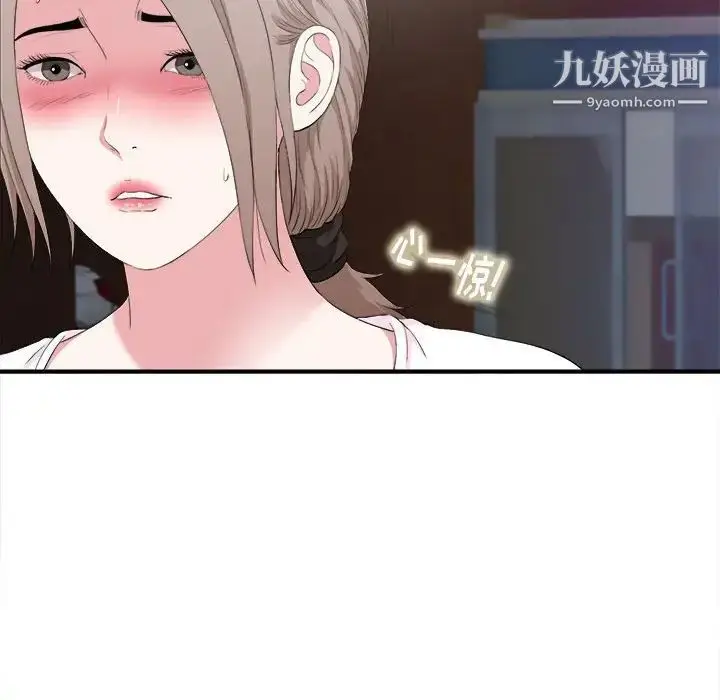 漫画《陌生的视线》第34话第68张图