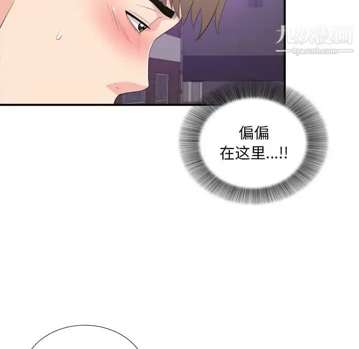 漫画《陌生的视线》第34话第76张图