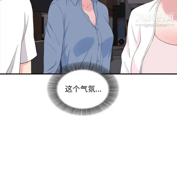 漫画《陌生的视线》第34话第79张图