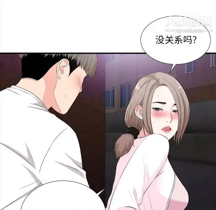 漫画《陌生的视线》第34话第8张图