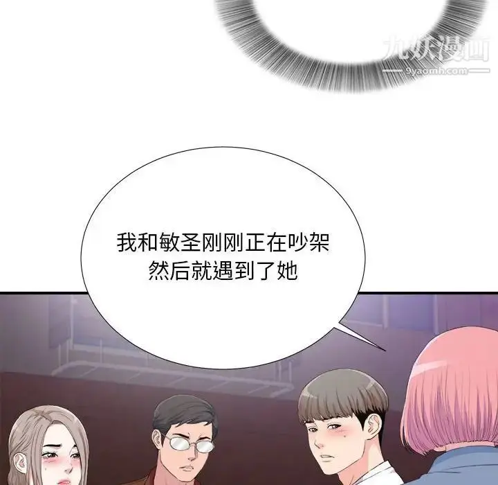 漫画《陌生的视线》第34话第81张图