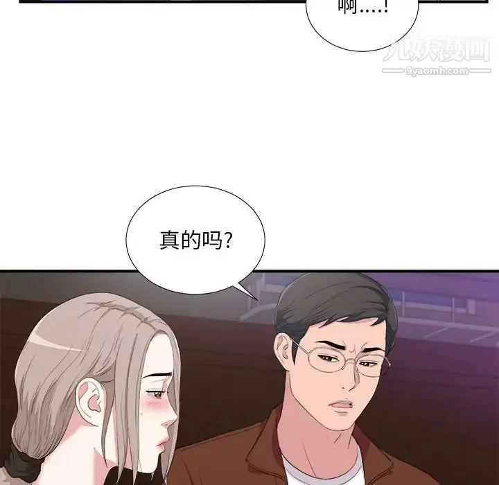 漫画《陌生的视线》第34话第87张图