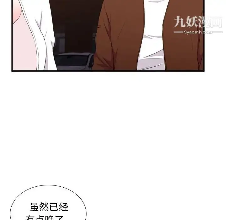 漫画《陌生的视线》第34话第93张图