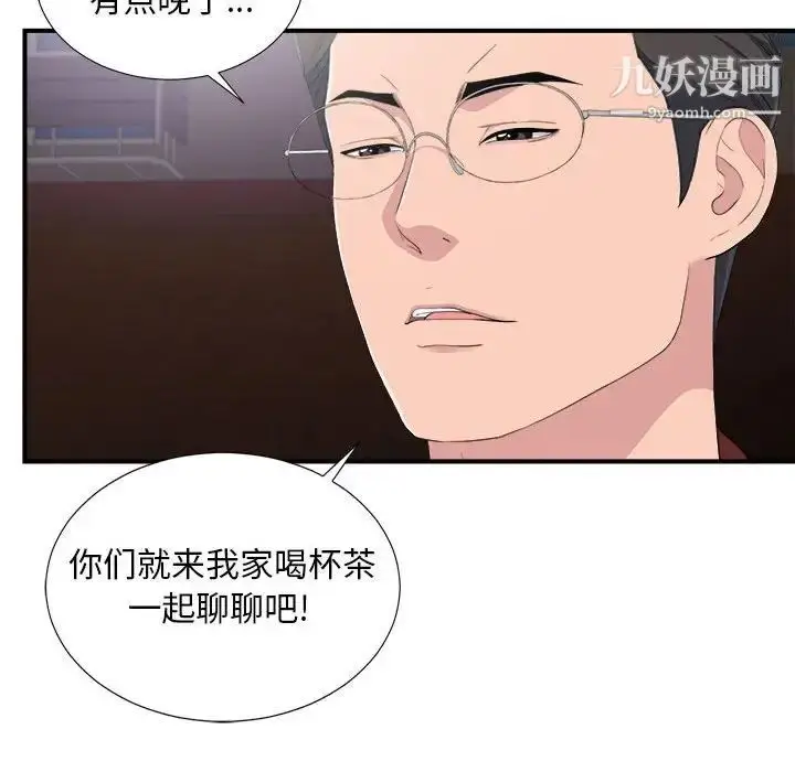 漫画《陌生的视线》第34话第94张图
