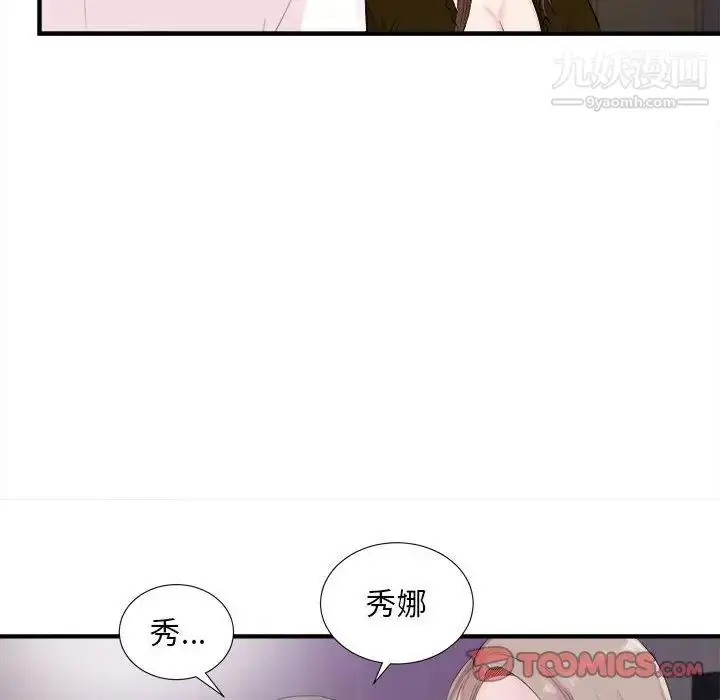漫画《陌生的视线》第40话第10张图