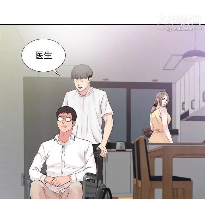 漫画《陌生的视线》第40话第105张图
