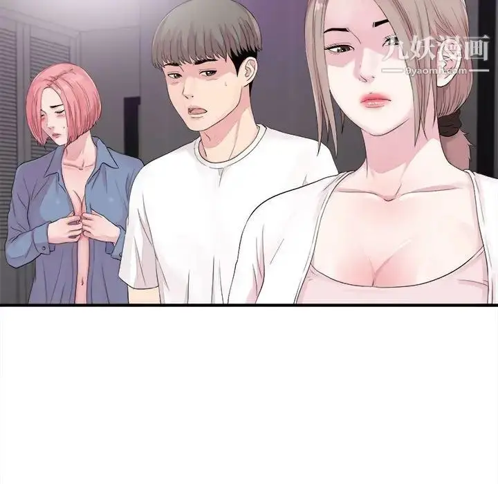 漫画《陌生的视线》第40话第11张图