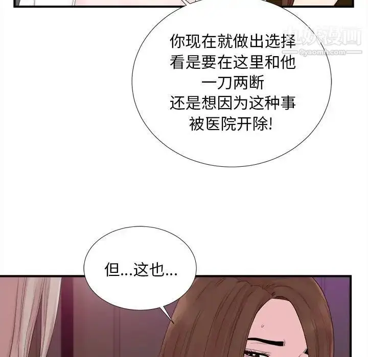 漫画《陌生的视线》第40话第13张图