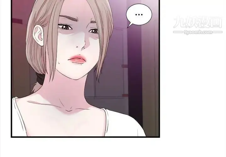 漫画《陌生的视线》第40话第3张图