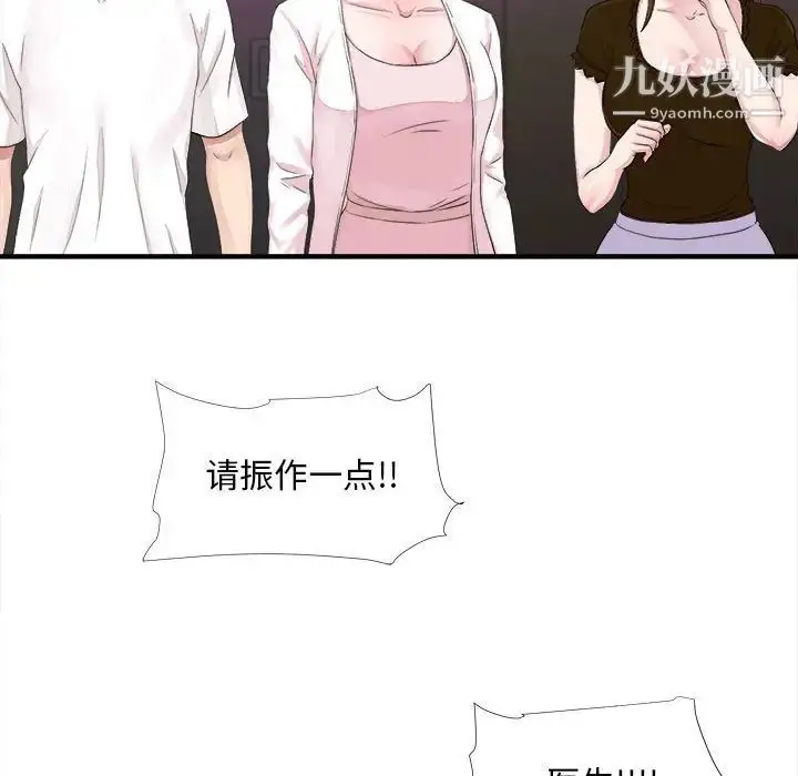 漫画《陌生的视线》第40话第35张图